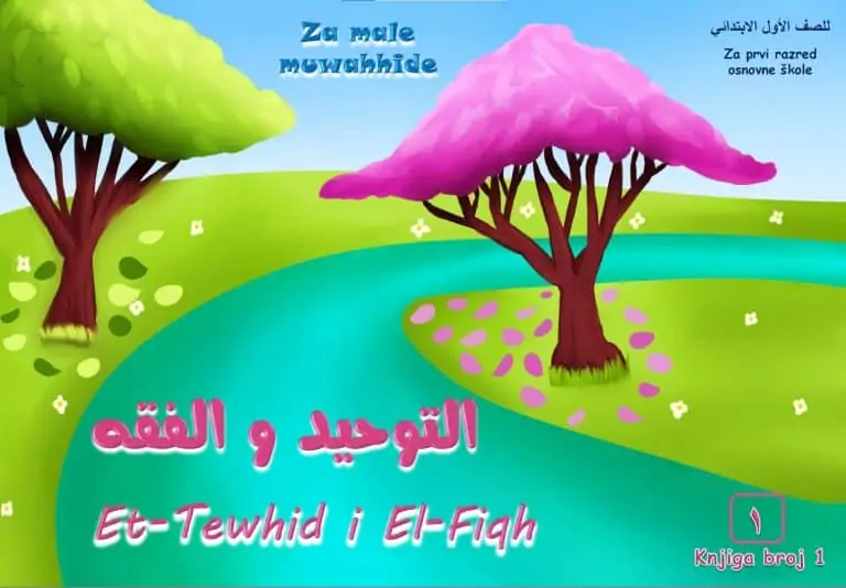 Et tewhid i El Fikh